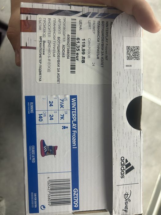 Детски ботуши Adidas