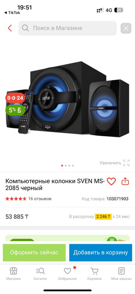 Компьютерные калонки Sven ms2085