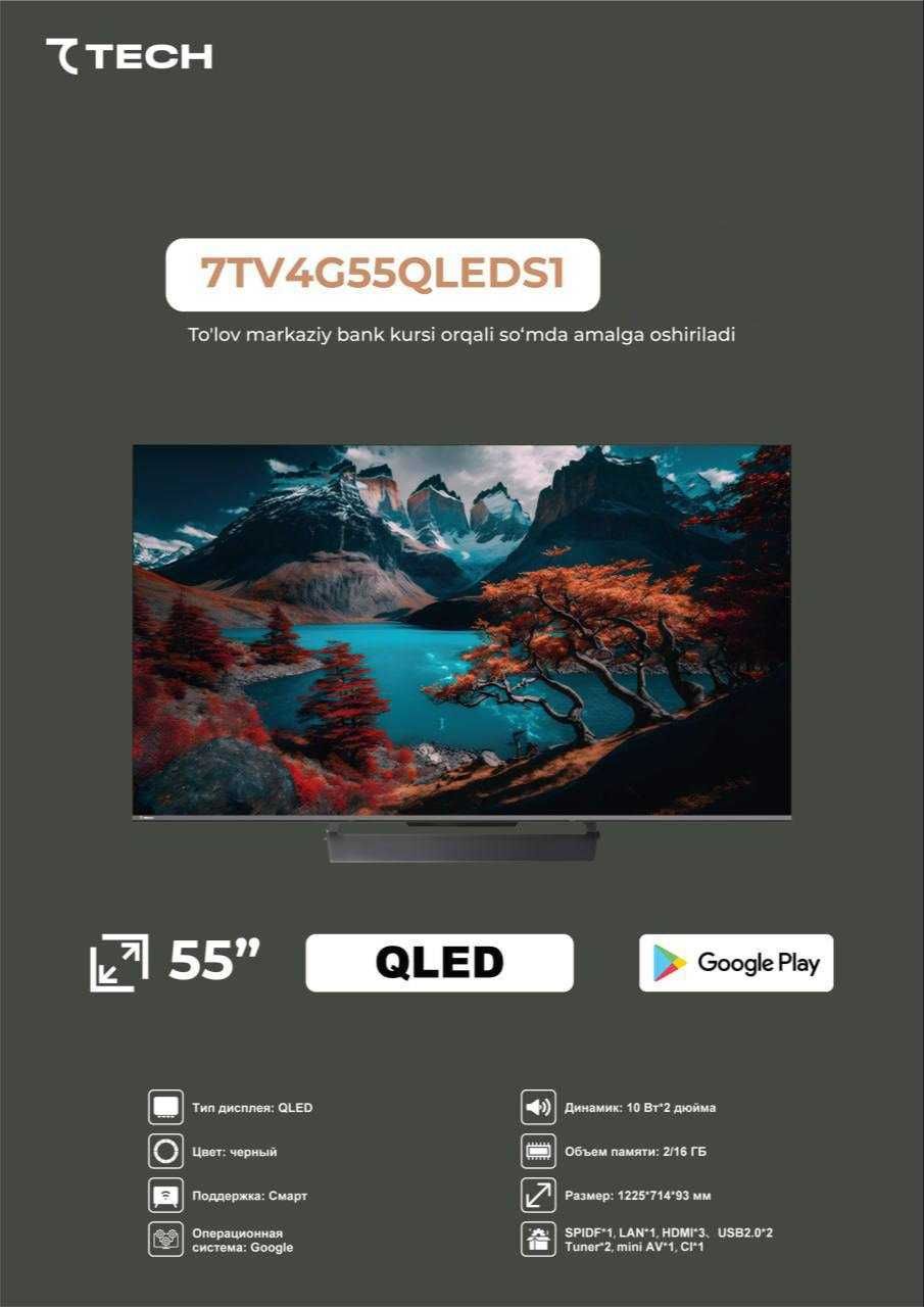 Телевизор 7TECH G55* UHD 4k QLED Smart TV + прошивка + доставка!