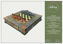 Shaxmat, Шахматы, Chess