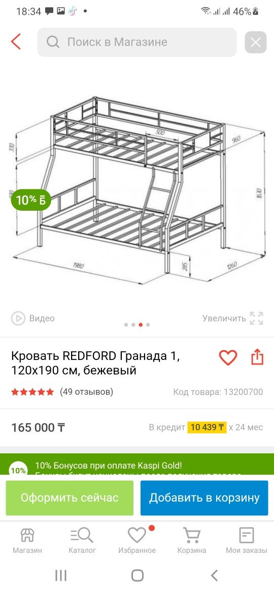 Продам двухэтажный кровать почти новый без матраса в хорошем качестве