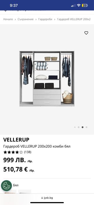 Гардероб четирикрилен 200/200