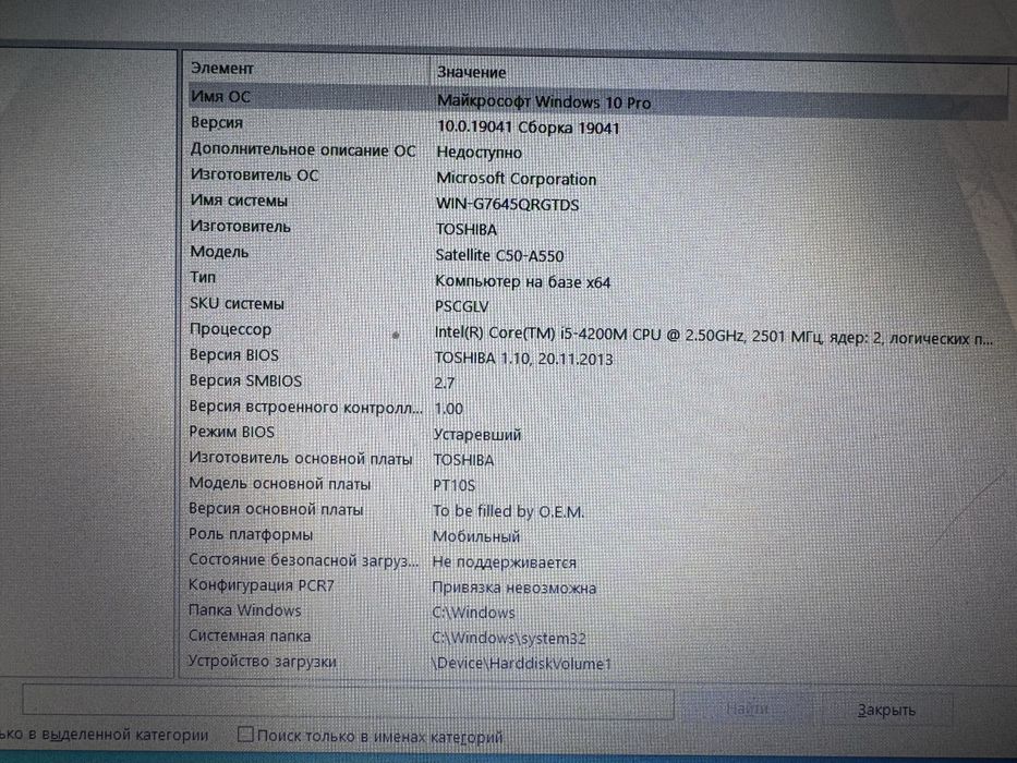 ноутбук Toshiba Satellite C50-A550