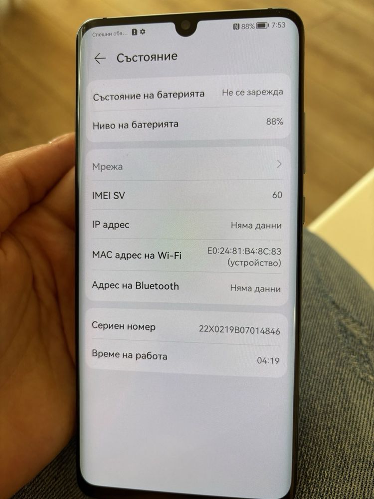 Huawei P30 Pro 128/8GB