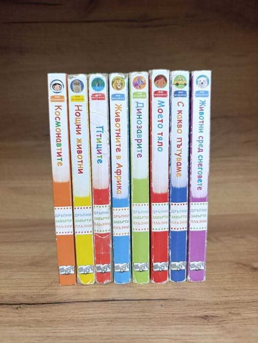 Различни детски книжки