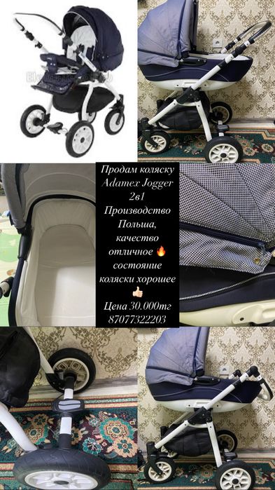 Продам коляску адамикс джоггер