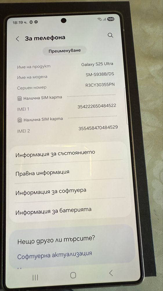 SAMSUNG  S25 Ultra