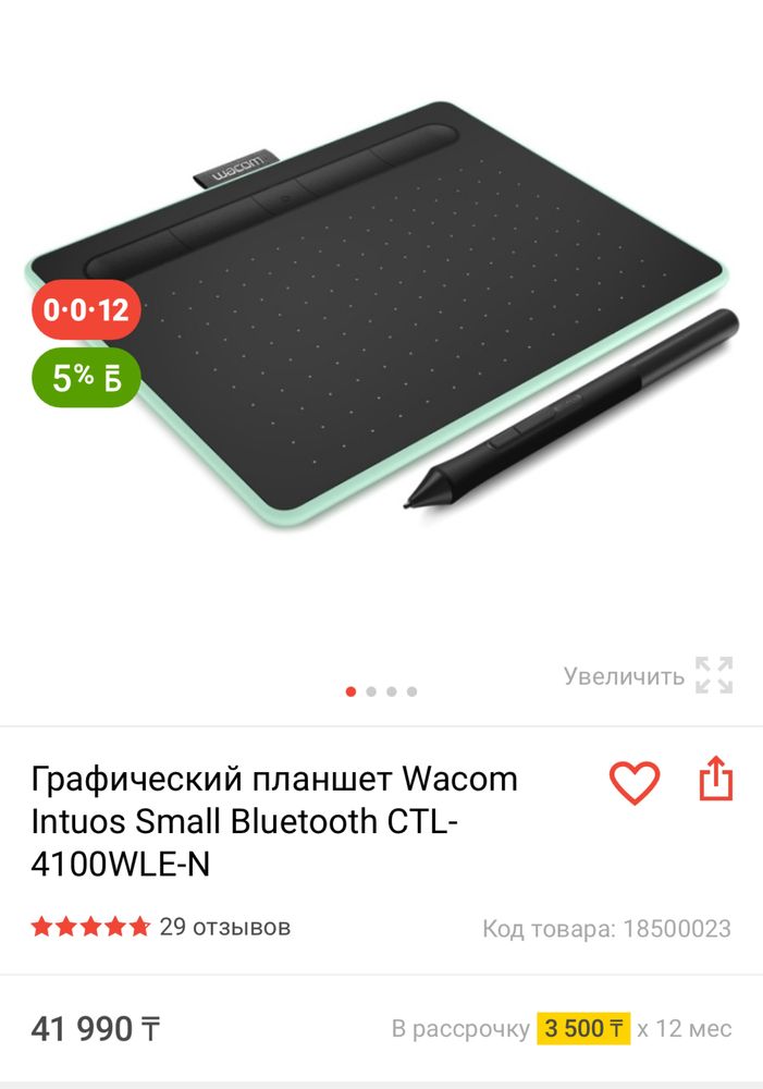 Графический планшет Wacom Intuos Small Bluetooth CTL-4100WLE-N