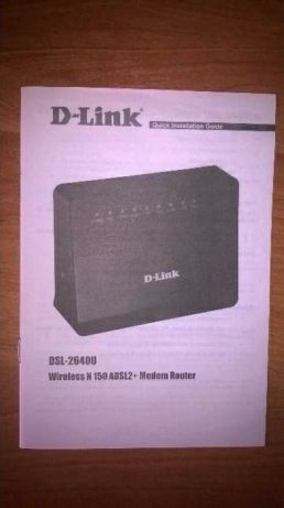 Отдам бесплатно краткое руководство к модему ADSL2+ D-Link DSL-2640U
