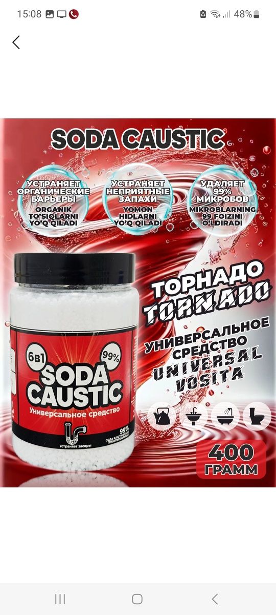 Tornado. Soda kaustic. Сода каустик. Крот. Truba tozalash.