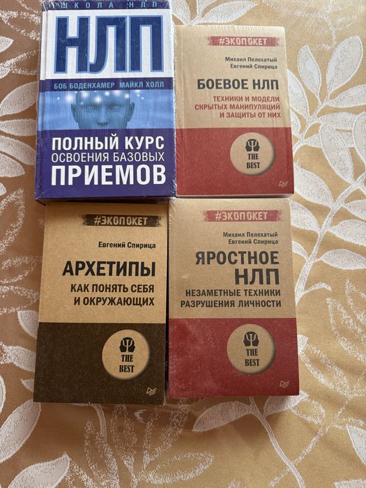 Книги по психологии