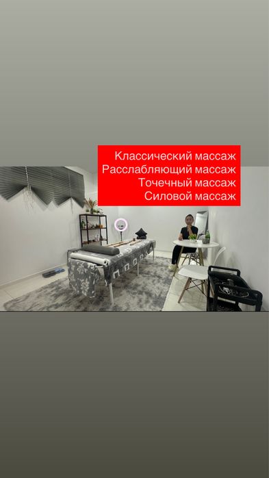 Оздоровительный массаж