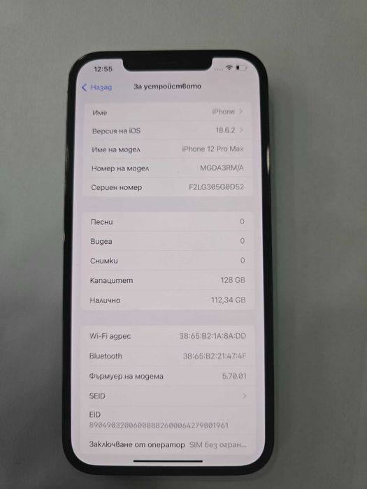 ***Топ модел*** Apple Iphone 12 Pro Max 128GB