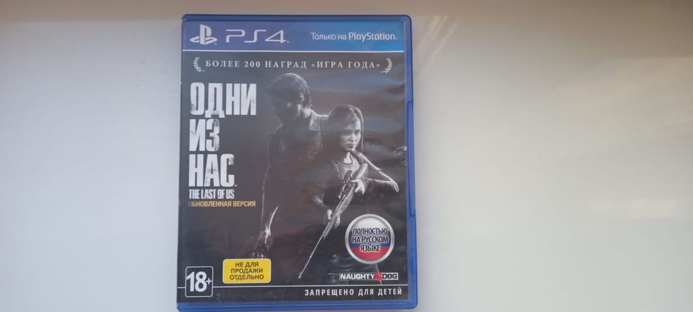 Продам диски на PS4