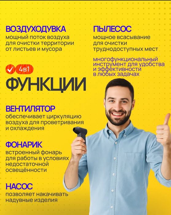 Воздуходувка пылесос 2.1 аккумуляторная турбовентилятор