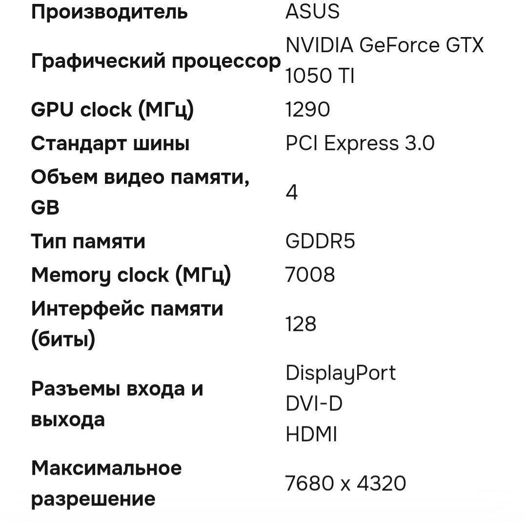 Видеокарта Asus GeForce GTX 1050TI Strix Gaming 4Gb 128bit GDDR5 (STRI