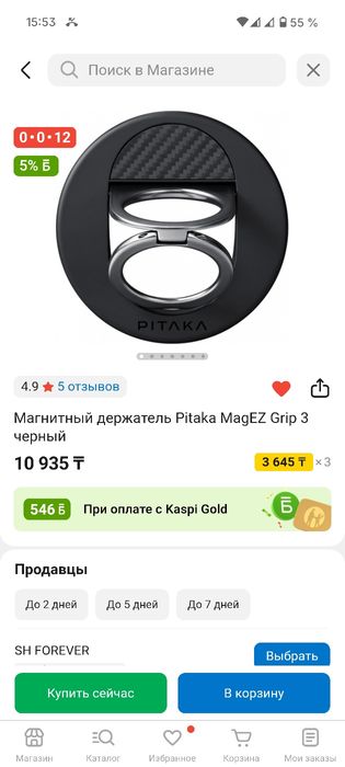 Чехлы Pitaka и Keephone на S24 ULTRA