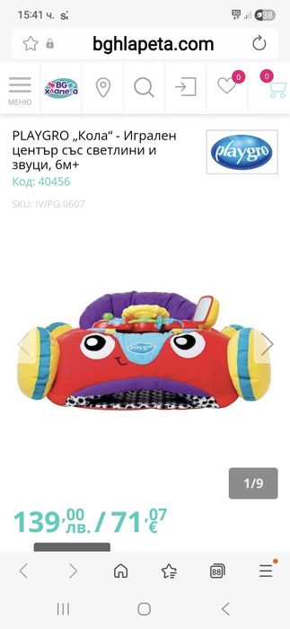 Бебешка играчка кола от 0 до 6месеца