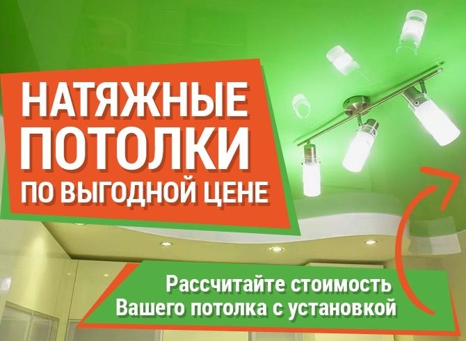 Натяжные потолки Кокше Потолок
