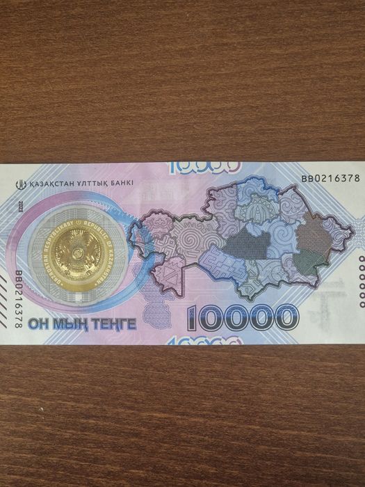 Коллекционные купюры, номиналом 10 000тг.