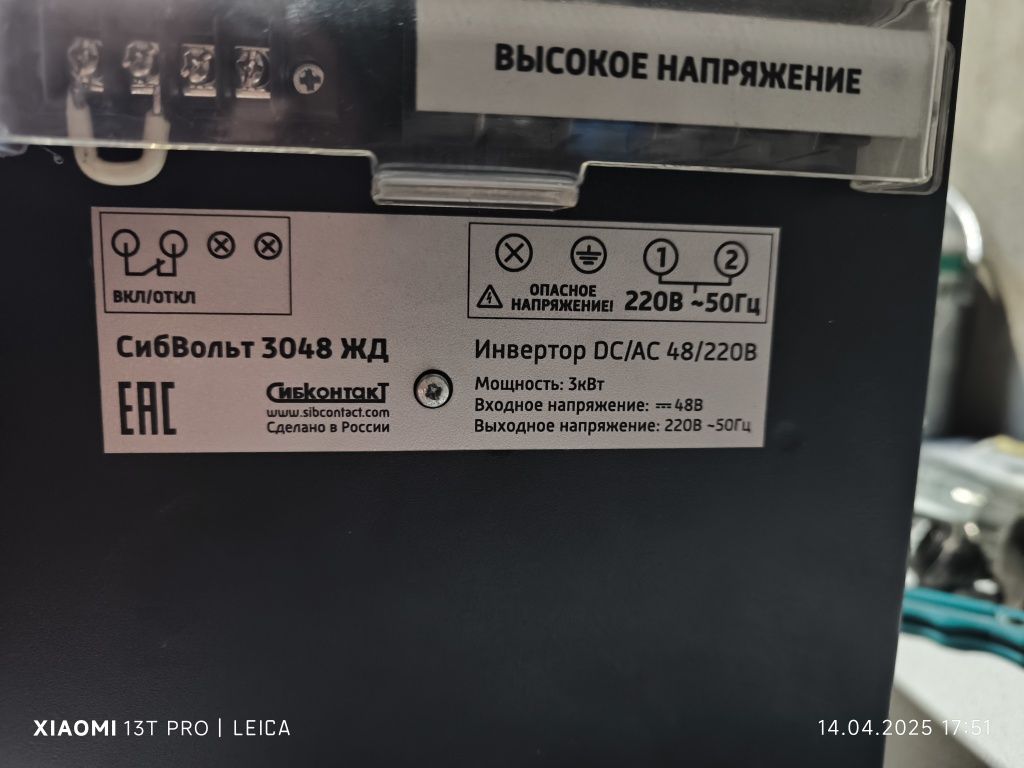 Инвертор, преобразователь напряжения 3квт