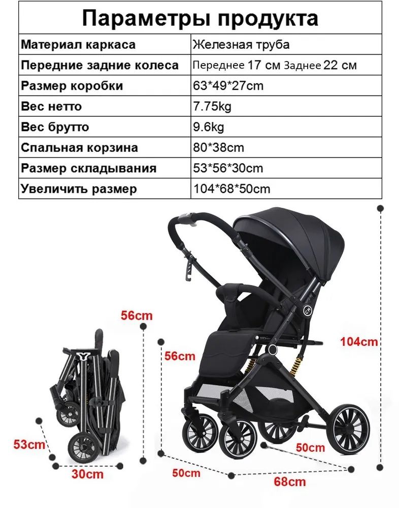 Новая прогулочная коляска TEKNUM