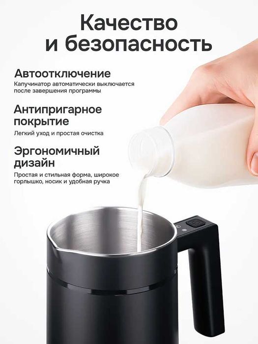Капучинатор и вспениватель для молока электрический, Gartenn