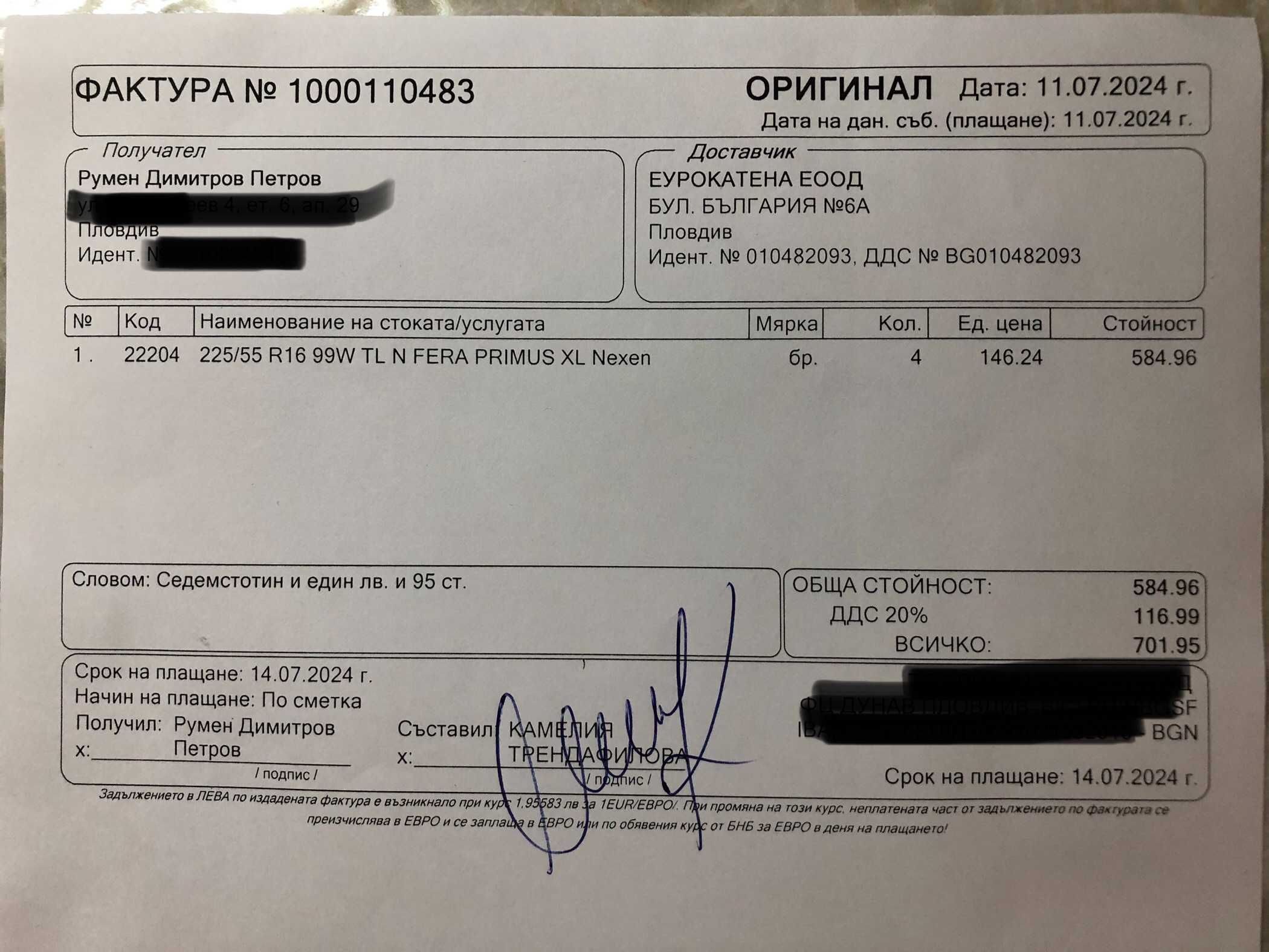 16" Моноблок + чисто нови гуми