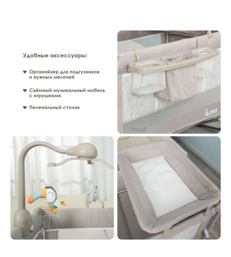 Продаю манежь Ilovi Sleepy