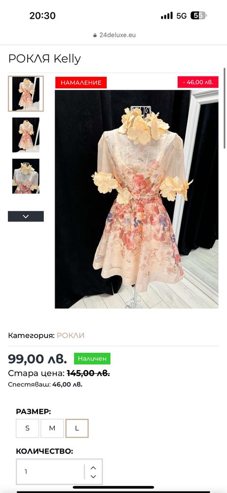 Рокля Kite White Short
