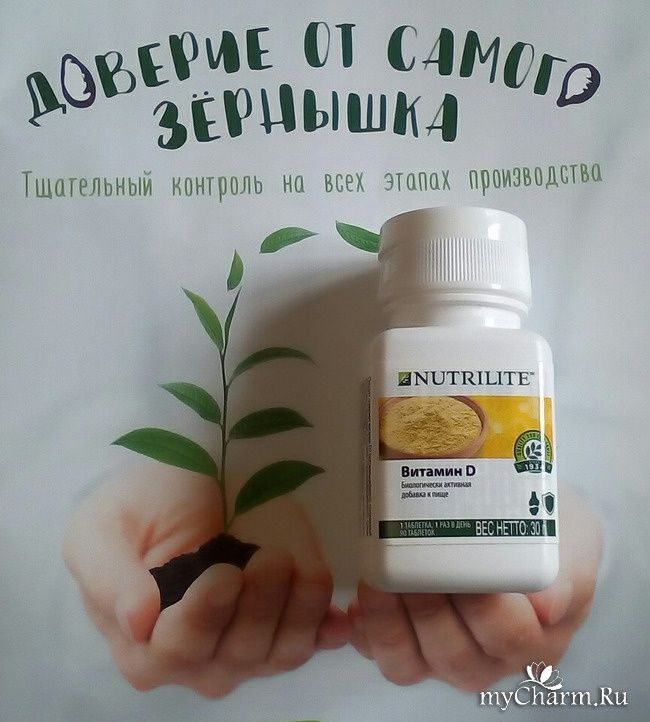 Nutrilite vitamin D  (90 dona )
