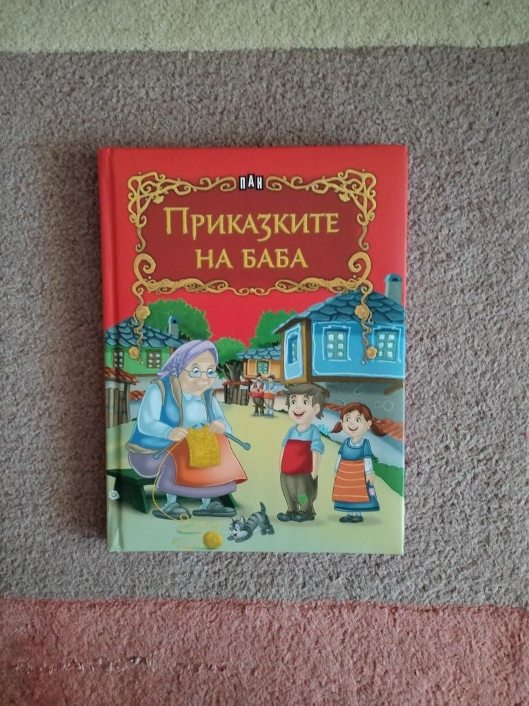 Комплект от 6 детски книги с приказки - поотделно или всички заедно