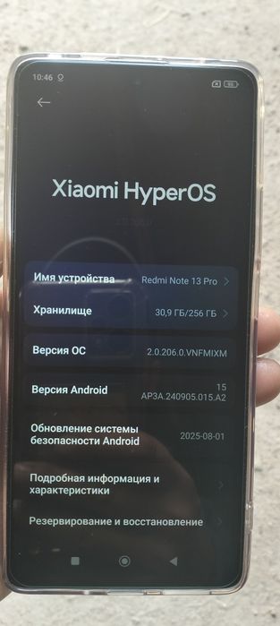 Редми Нот 13 Про 256гб