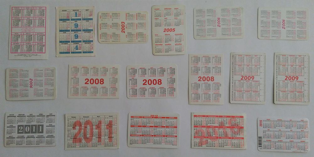 Календарчета детски - колекция от 1991 г. до 2016 г.