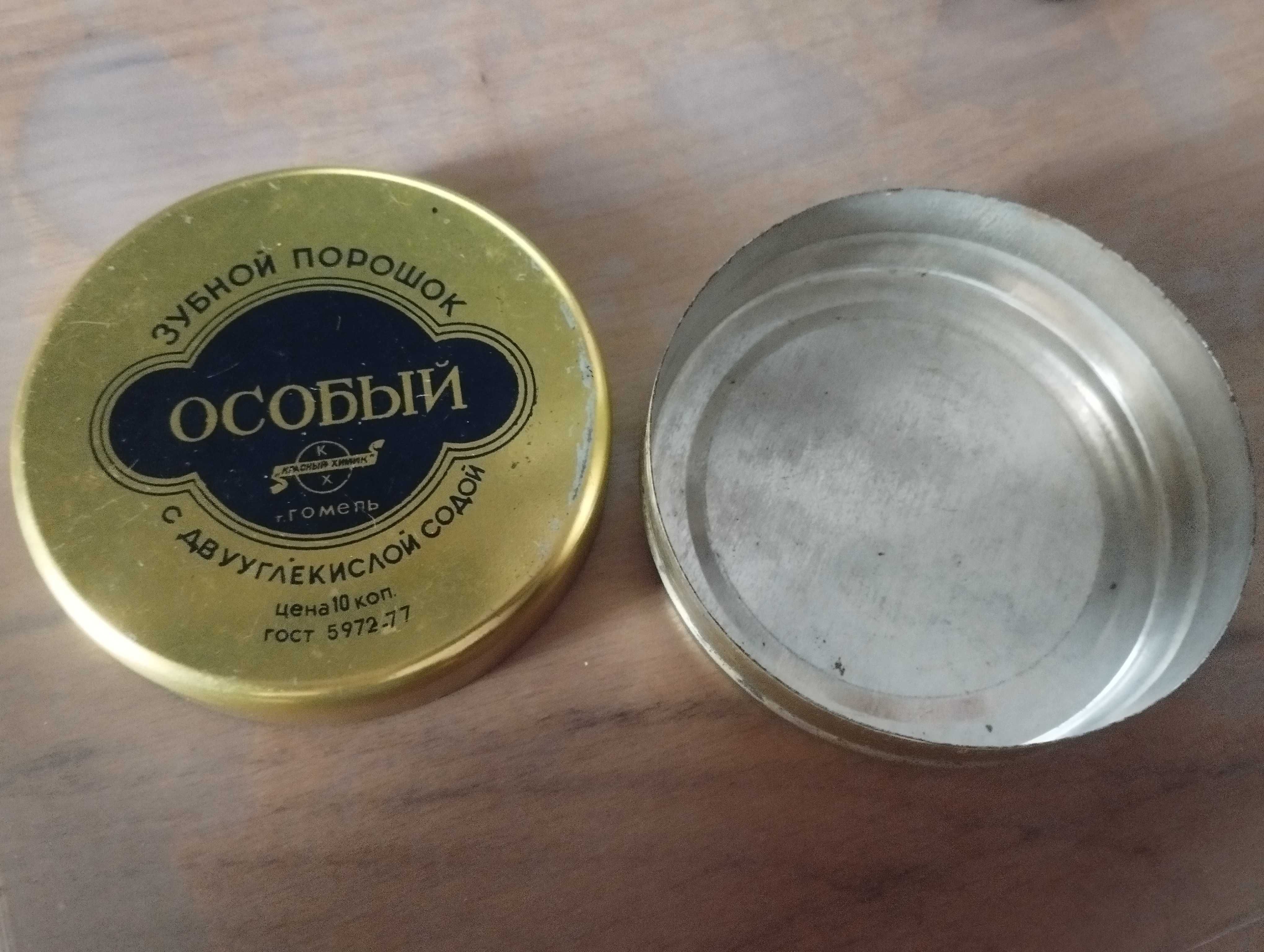 Жестяная коробка из-под зубного порошка. CССР