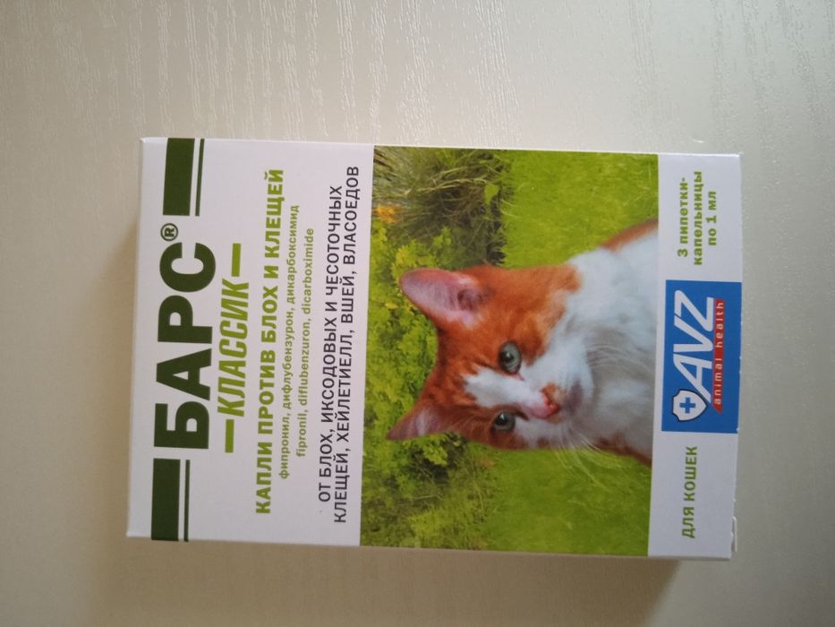 Капли против блох и клещей для кошек