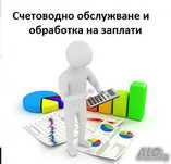 ТРЗ и Личен състав