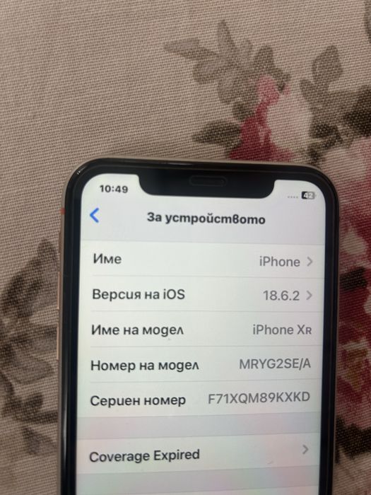 Iphone Xr 128 продавам