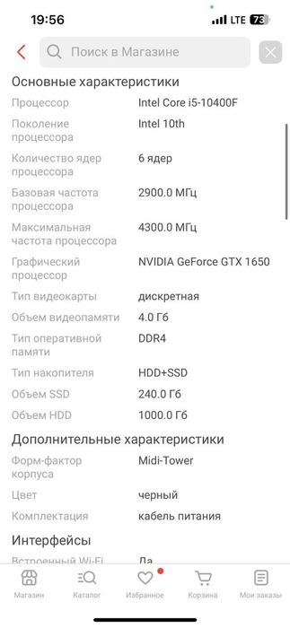 Компьютер для кс