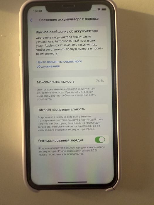 Iphone 11 purple 128Gb