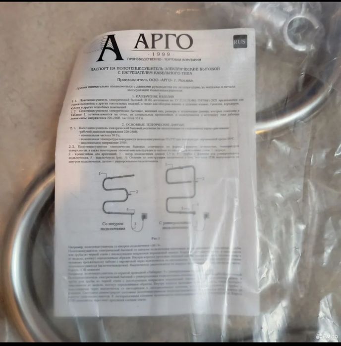 Электронный полотенцесушитель