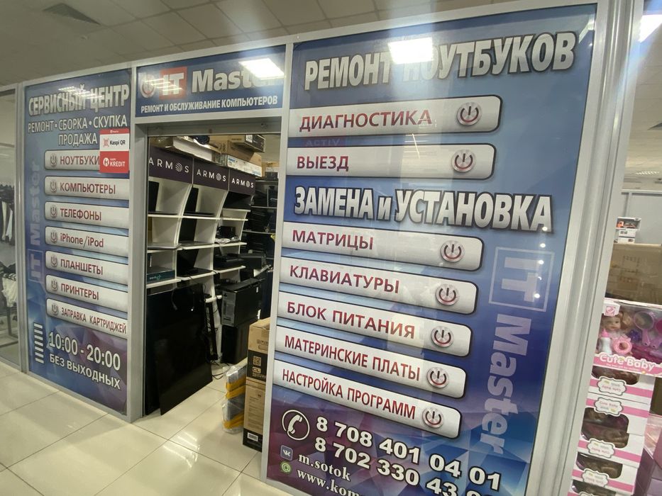 Действуйщий бизнес по продаже ноутбуков, компьютеров, телевизоров!