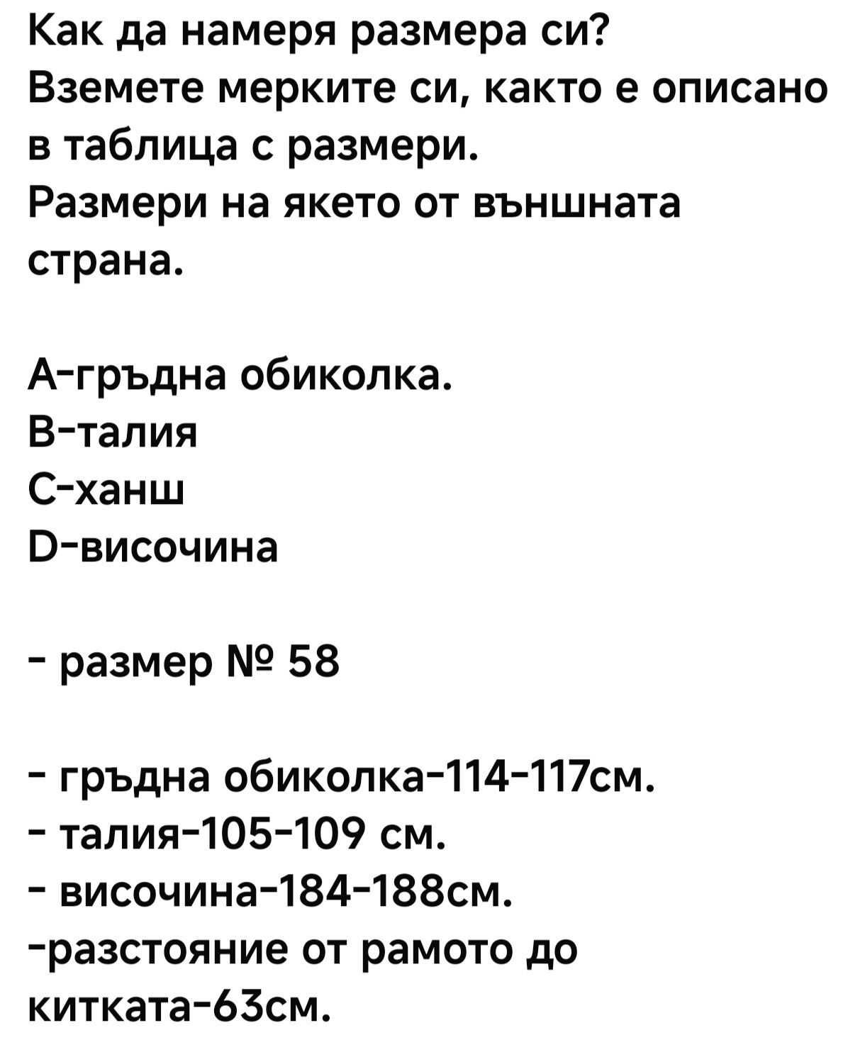 Рокерско яке от естествена кожа