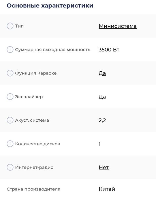 Музыкальный центр