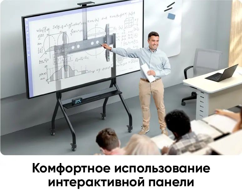 Аренда интерактивной панели 98 дюймов (248см)