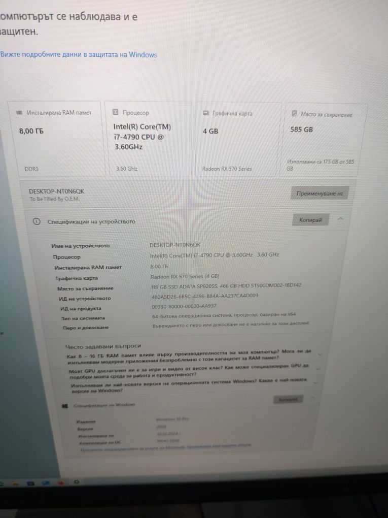 Геймърски компютър i7-4790 / RX 570 4GB / 8GB RAM / SSD + HDD