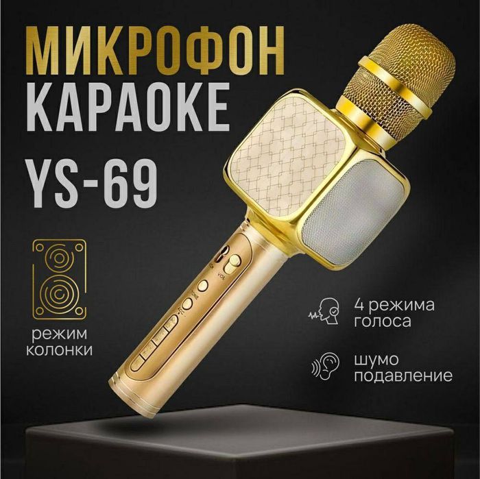 микрофон, микрофон