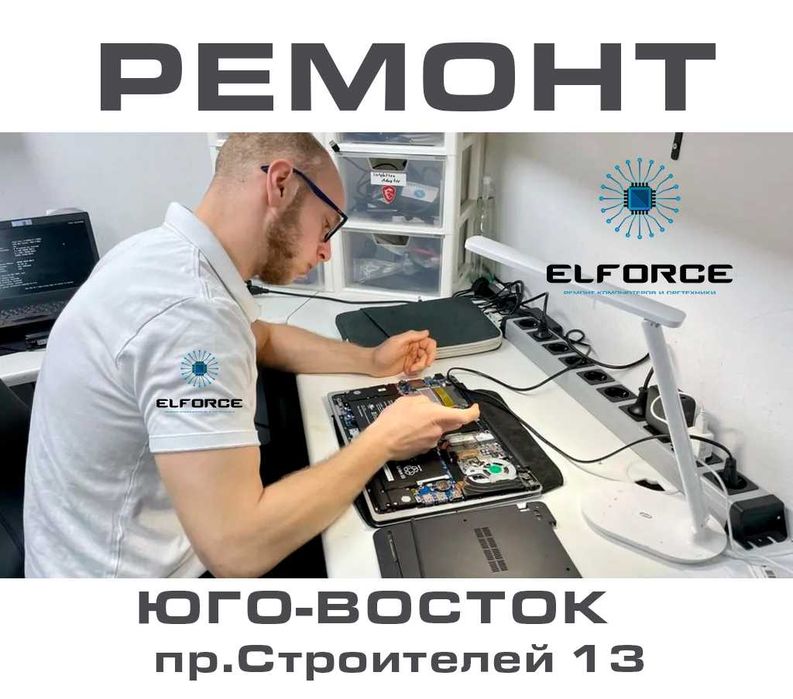 Ремонт ноутбука любой сложности качественно