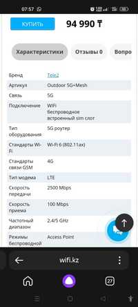 Продам WiFi роутер теле 2  5g