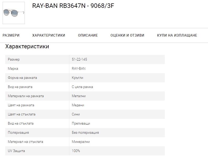 RAY-BAN Ray ban RB3647N - 9068/3F оригинални слънчеви очила с кутия